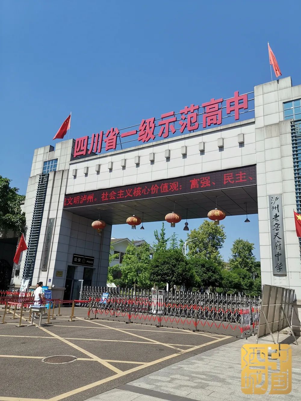 莎拉波娃泸州老窖天府中学(泸州老窖天府中学是重点高中吗)|MW电子体育官方网站