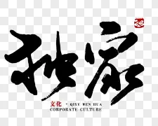 包含独家：李娜营收116.8亿的词条|MW电子体育app